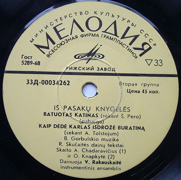 Из книжки сказок