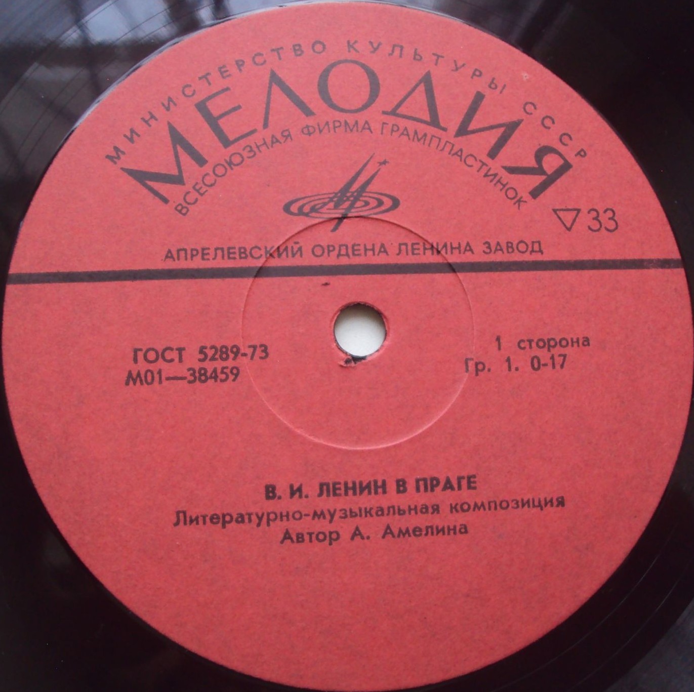 Ленин в Праге