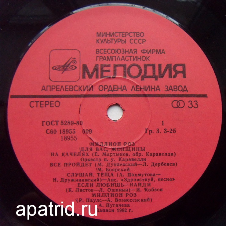 Для вас, женщины. Миллион роз