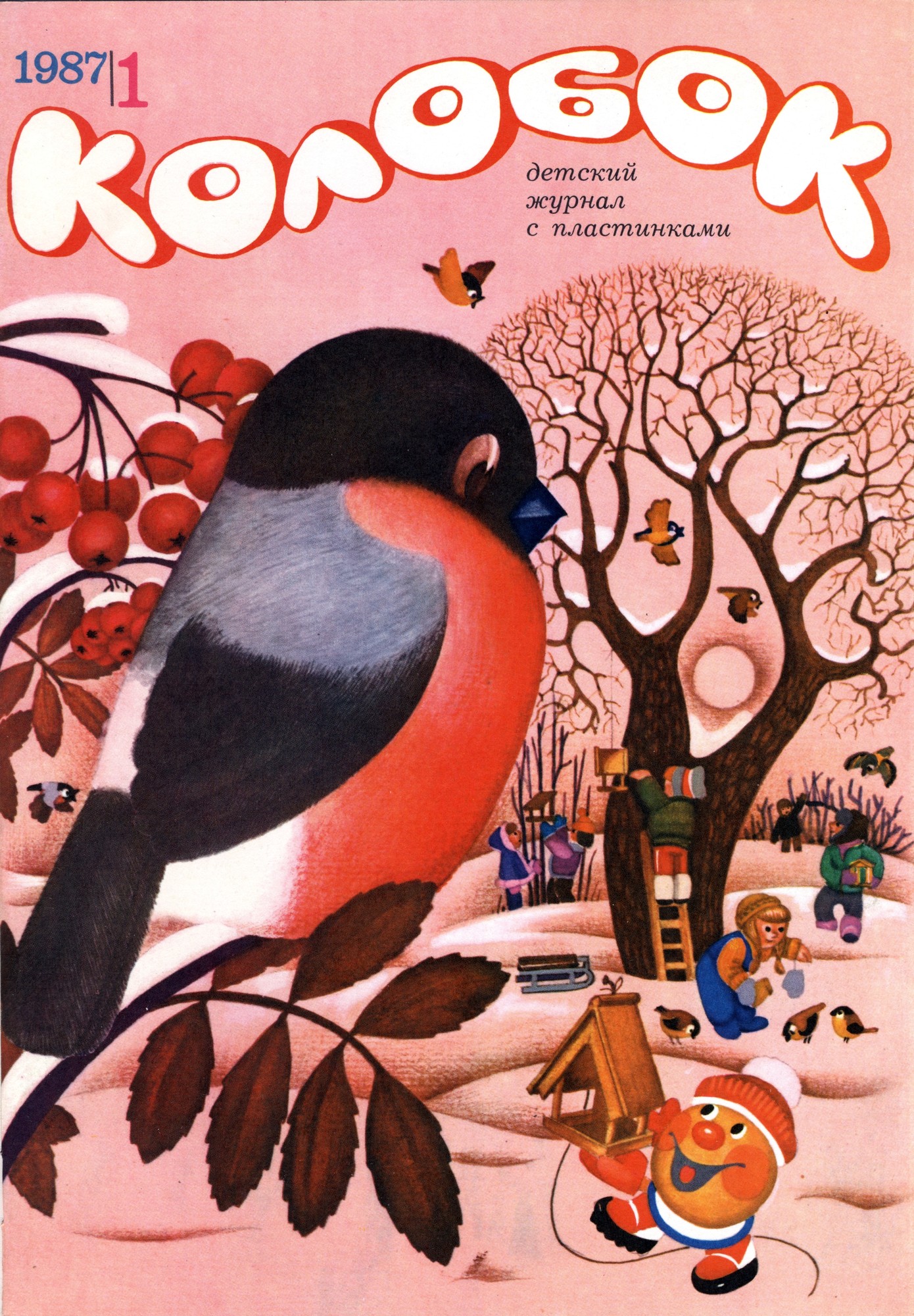 Колобок 1987 №01