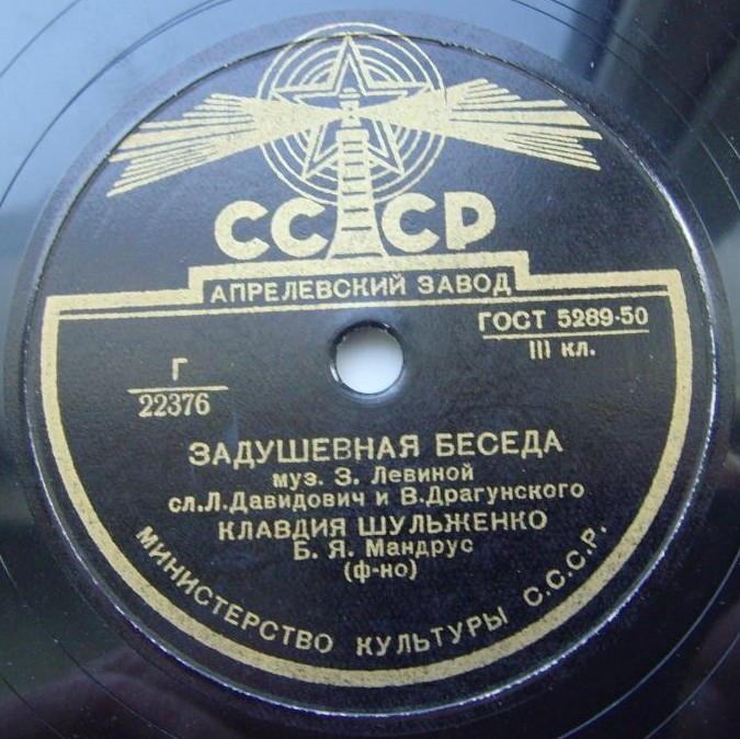 Клавдия Шульженко - Задушевная беседа / Сердечная песня
