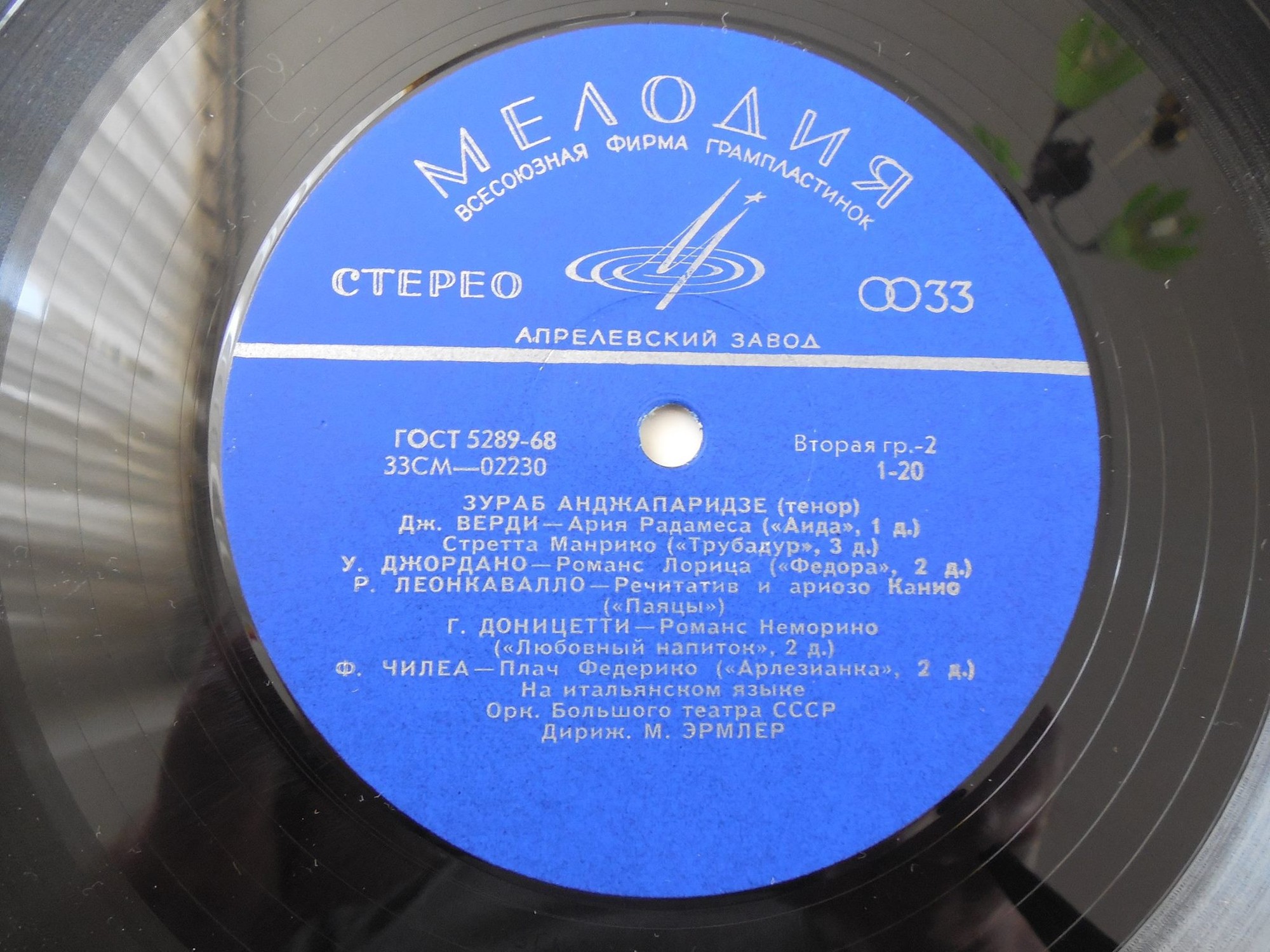 Зураб АНДЖАПАРИДЗЕ (тенор)