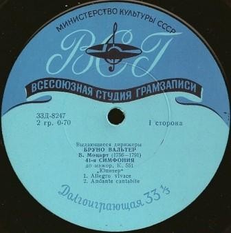 В. Моцарт: Симфония № 41 до мажор, К. 551 «Юпитер» (Бруно Вальтер)