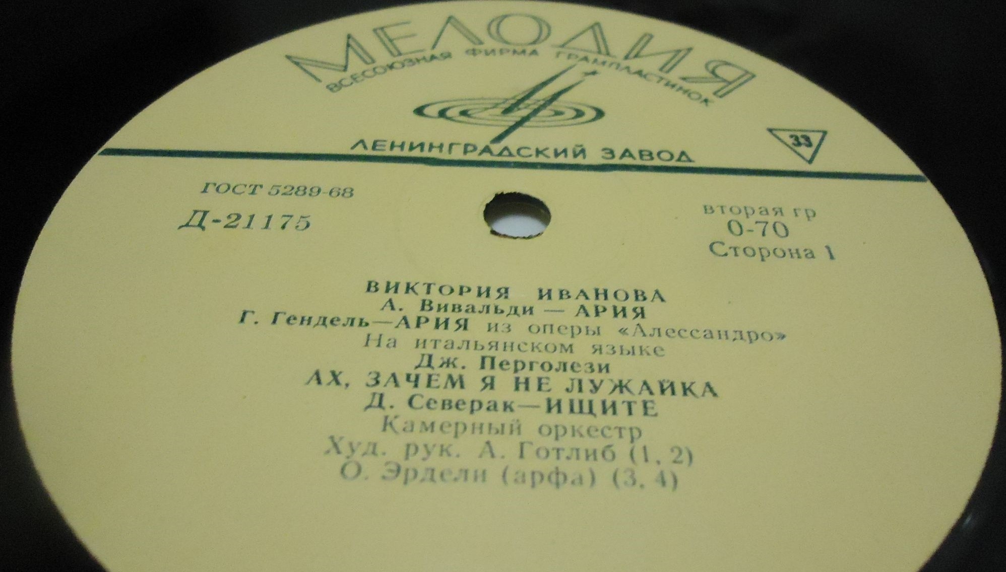 Поет Виктория Иванова (сопрано)