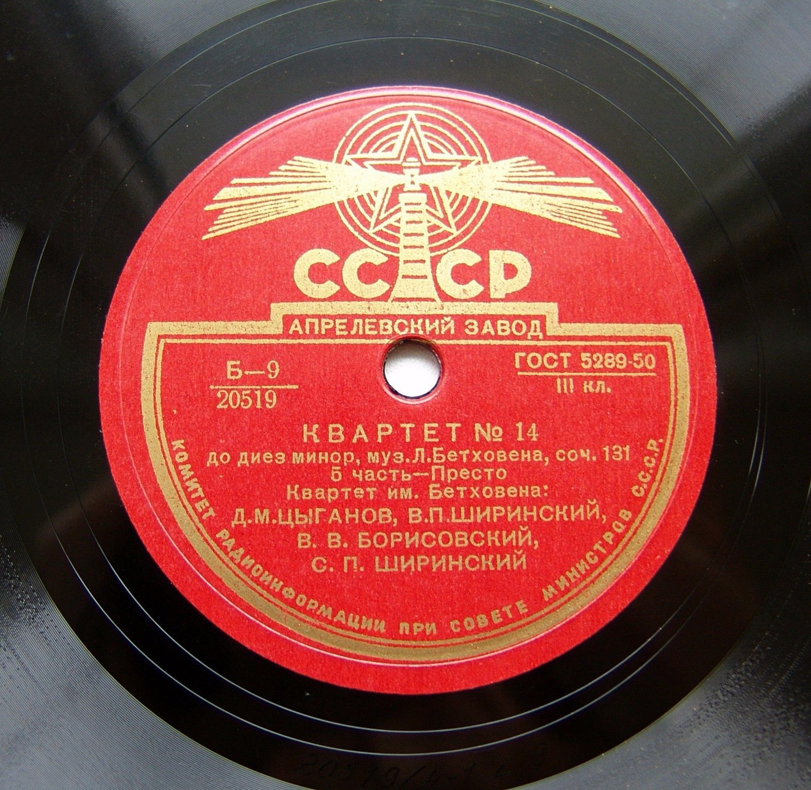 Л. БЕТХОВЕН. Квартет № 14, соч. 131 до диез минор