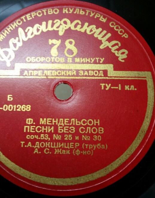 Тимофей ДОКШИЦЕР (труба)