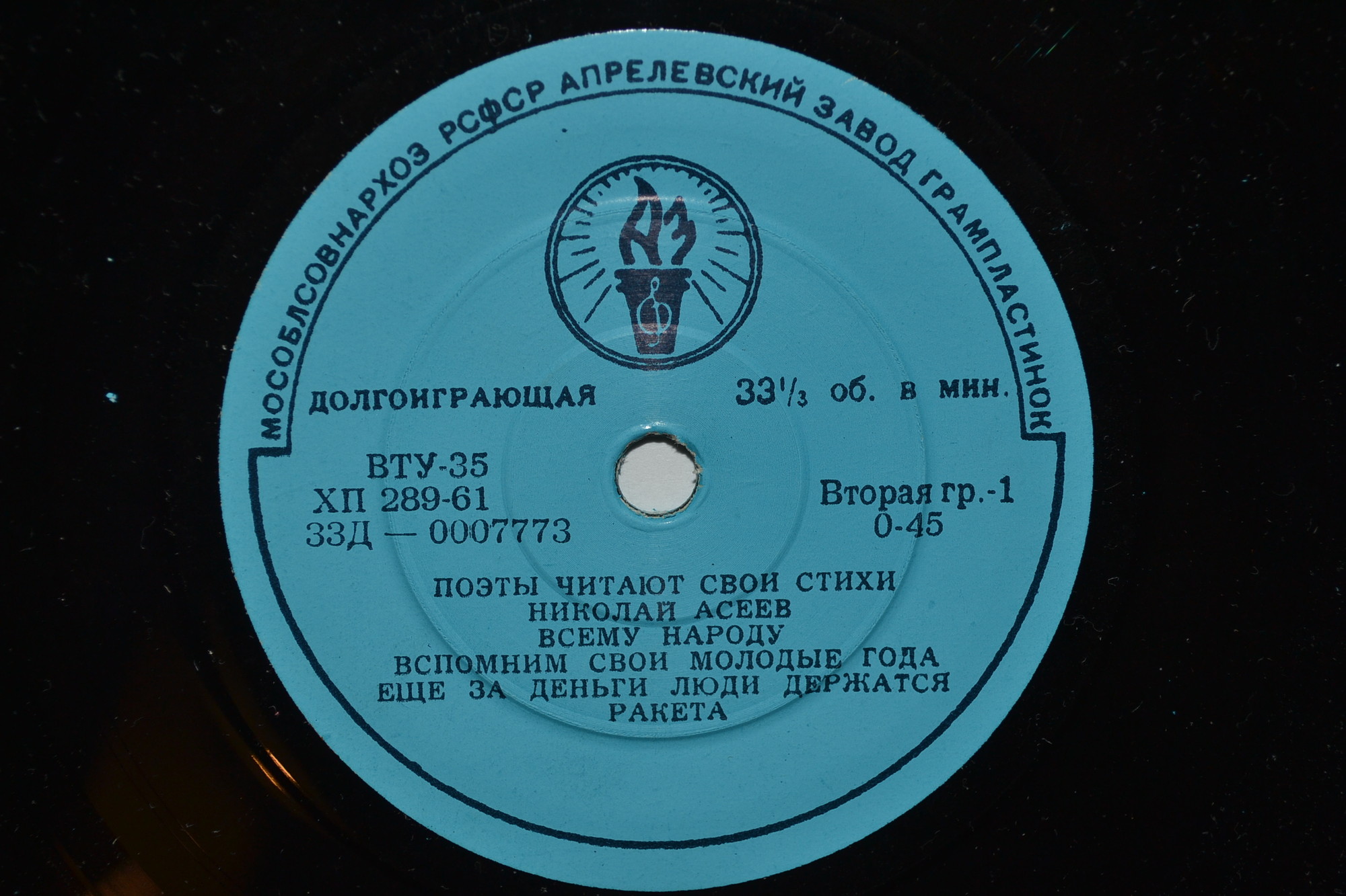 Поэты читают свои стихи - Николай Асеев