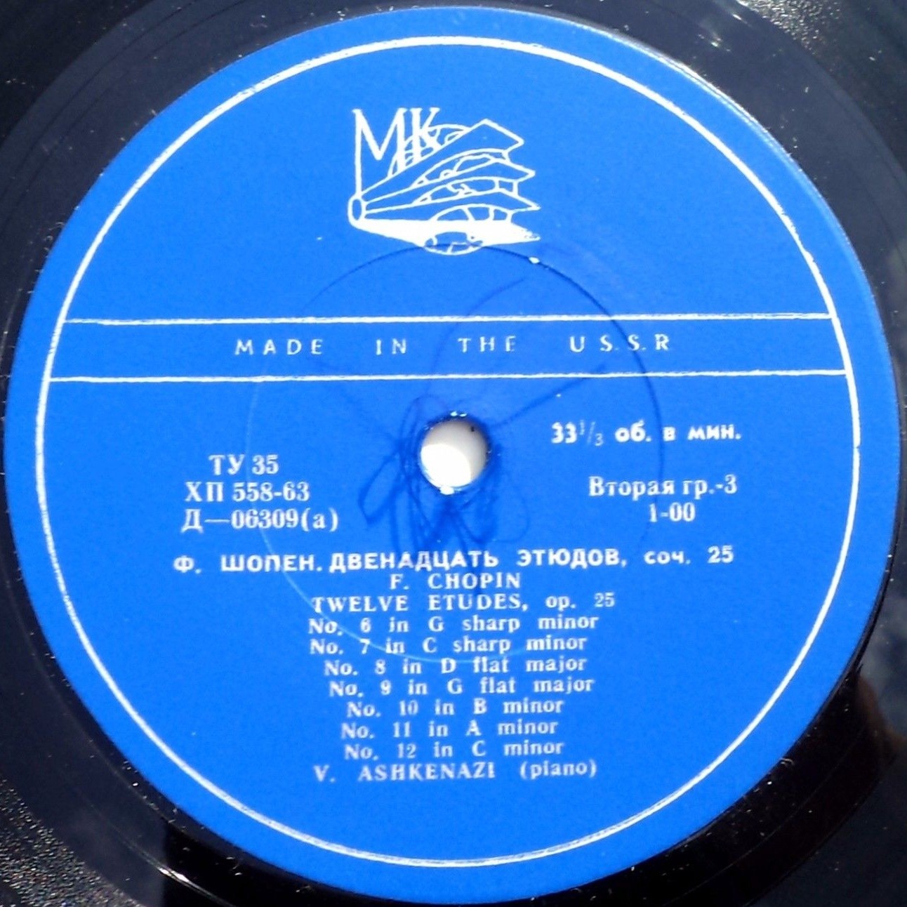 Ф. Шопен, Ф. Лист. Играет Владимир Ашкенази (ф-но)