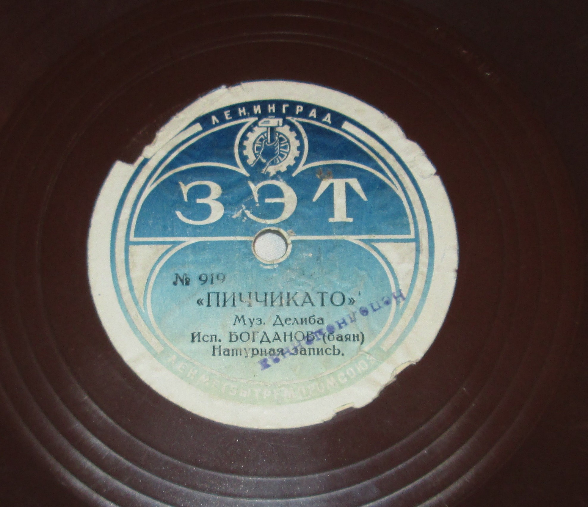 Богданов (баян) - Чардаш, муз. Монти // Пиччикато, муз. Делиба