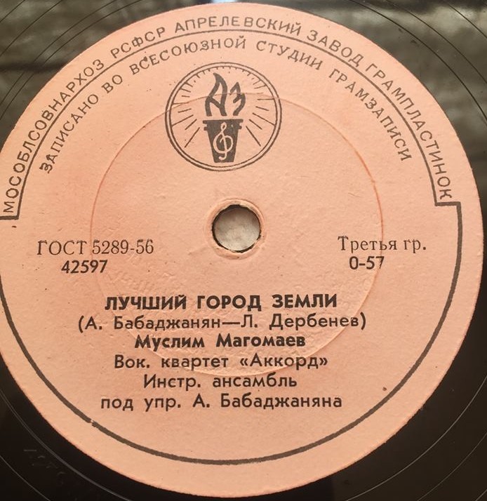 Муслим Магомаев - Лучший город земли / Не спеши