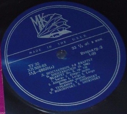 Д. ШОСТАКОВИЧ (1906–1975): Квартеты №№ 1, 7, 8 (Квартет им. Бетховена)
