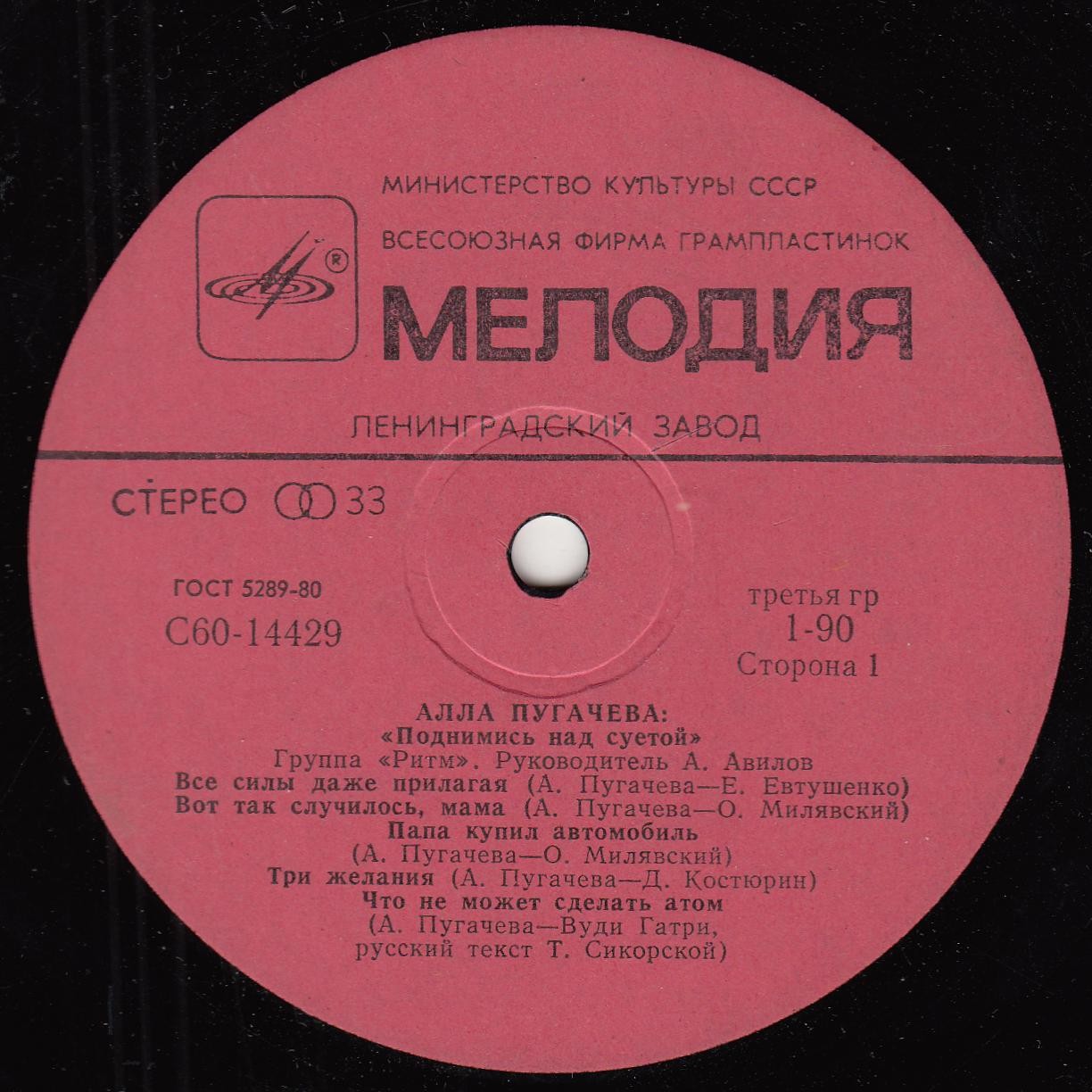 Алла Пугачева. Поднимись над суетой!