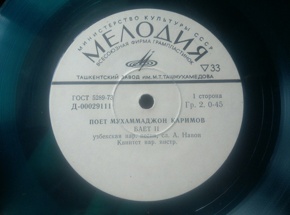 Мухаммаджон КАРИМОВ. Узбекские народные песни