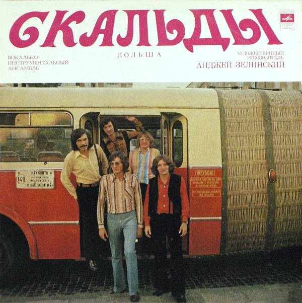 ВИА «Скальды» (Польша)