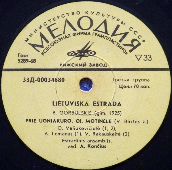 ПЕСНИ Б. ГОРБУЛЬСКИСА (1925) — на литовском яз.