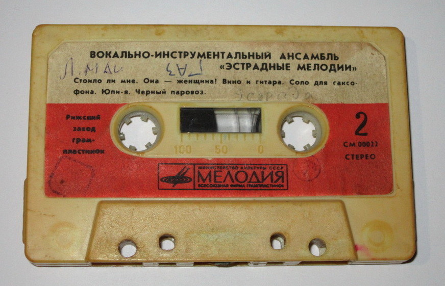 Вокально-инструментальный ансамбль "Эстрадные мелодии", худ. рук. Ю. Тишкус
