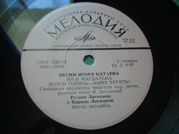 ПЕСНИ Игоря КАТАЕВА (1922).