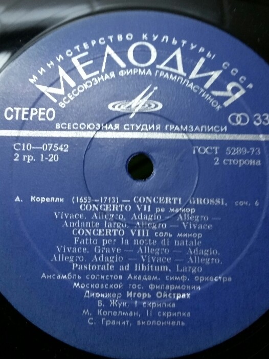 А. КОРЕЛЛИ (1653-1713): Concerti grossi, соч. 6 (Дирижер И. Ойстрах)