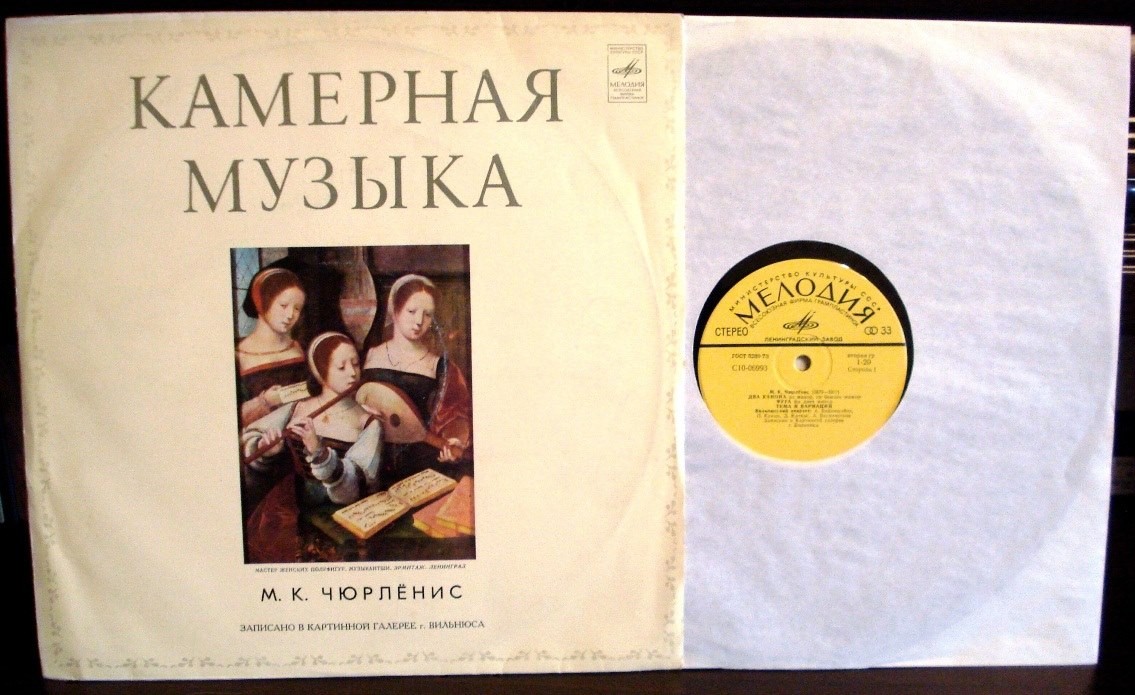 M. K. Čiurlionis. Kūriniai Styginiam Kvartetui (Vilnius Quartet)