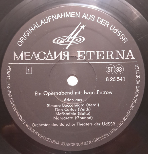 Оперный вечер с Иваном Петровым / Ein Opernabend mit Iwan Petrow [по заказу немецкой фирмы ETERNA, 8 26 541]