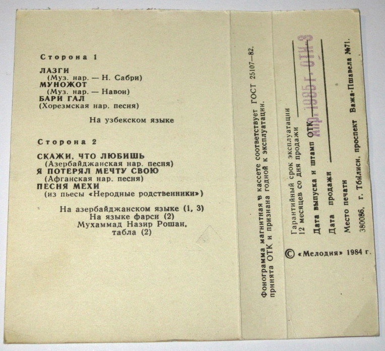 Насиба Абдуллаева и инструментальный ансамбль "Самарканд"