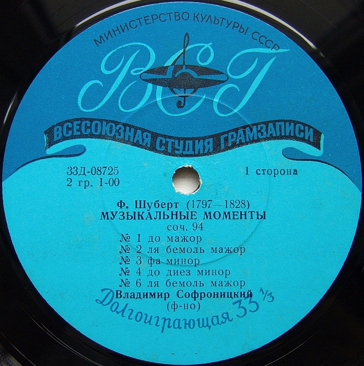 Ф. ШУБЕРТ (1797–1828): Музыкальные моменты, соч. 94 / Экспромты (В. Софроницкий, ф-но)