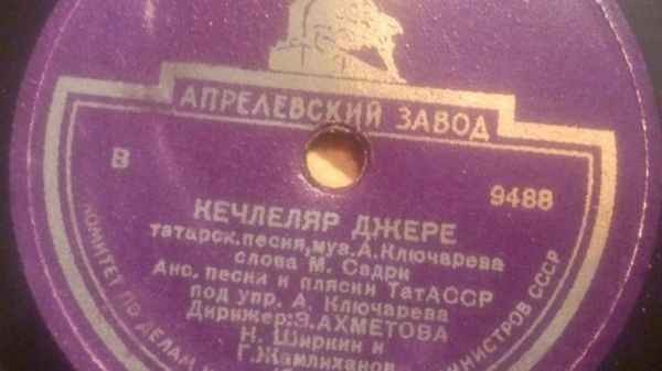 Кечлеляр джере / Сабантуй