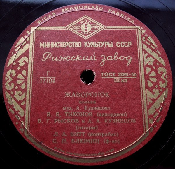 Бальный вальс / Жаворонок