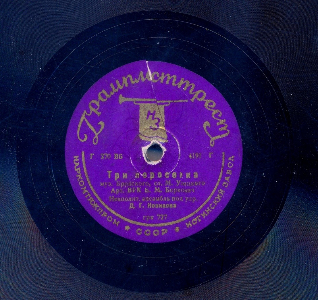 Б. М. Беркович - Колыбельная / Три поросенка