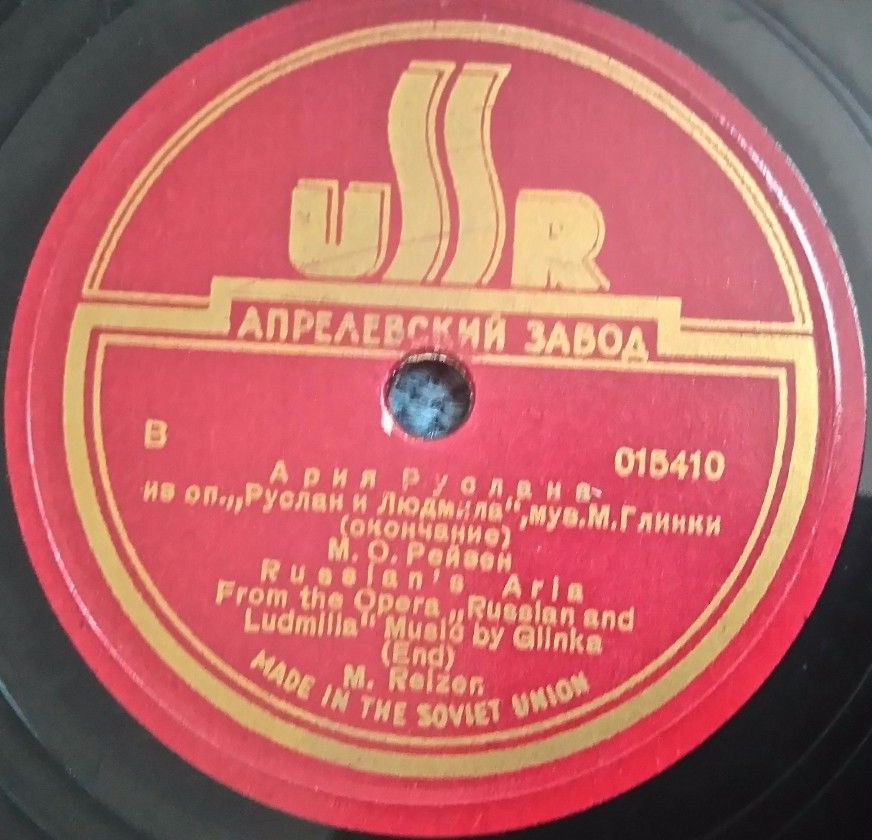 М. Рейзен — Ария Руслана