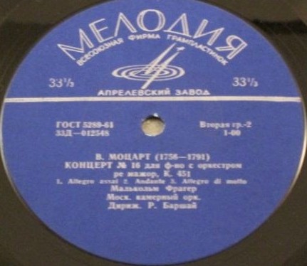 В. МОЦАРТ (1756–1791): Концерты № 13 и 16 для ф-но с оркестром (М. Фрагер, Р. Баршай)