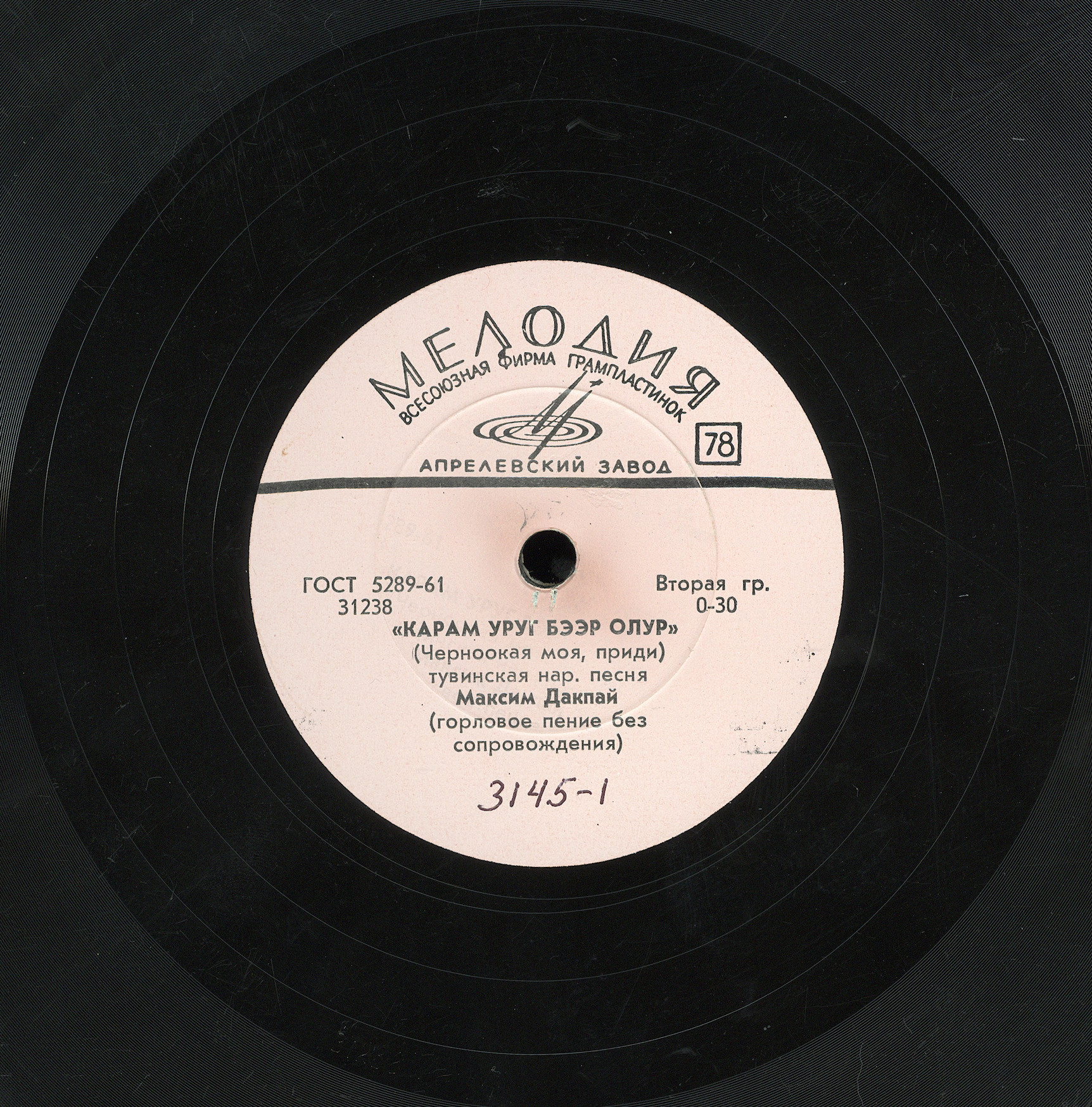 Максим ДАКПАЙ (горловое пение без сопровождения)