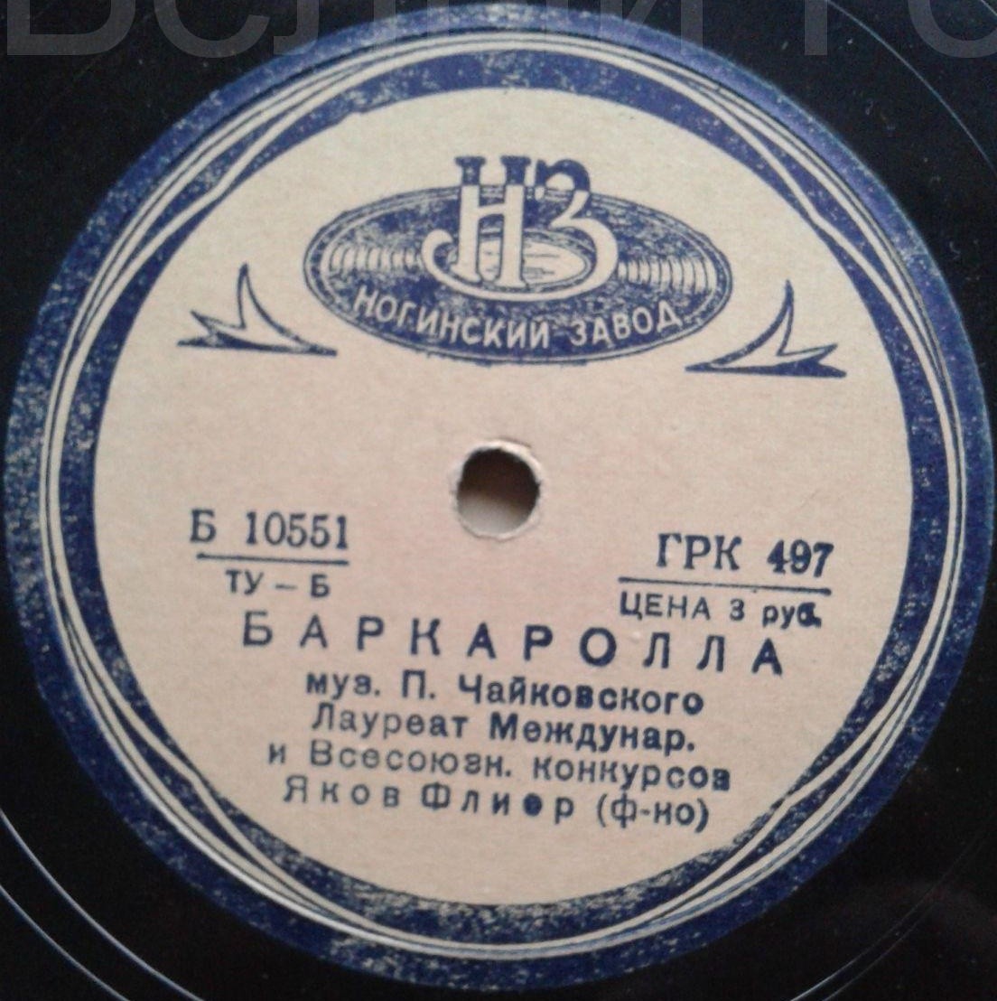 П. Чайковский: Баркарола (Я. Флиер, ф-но)