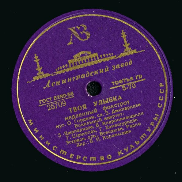 Вокальный квартет - Твоя улыбка // Л. Лядова - Чудо-песенка