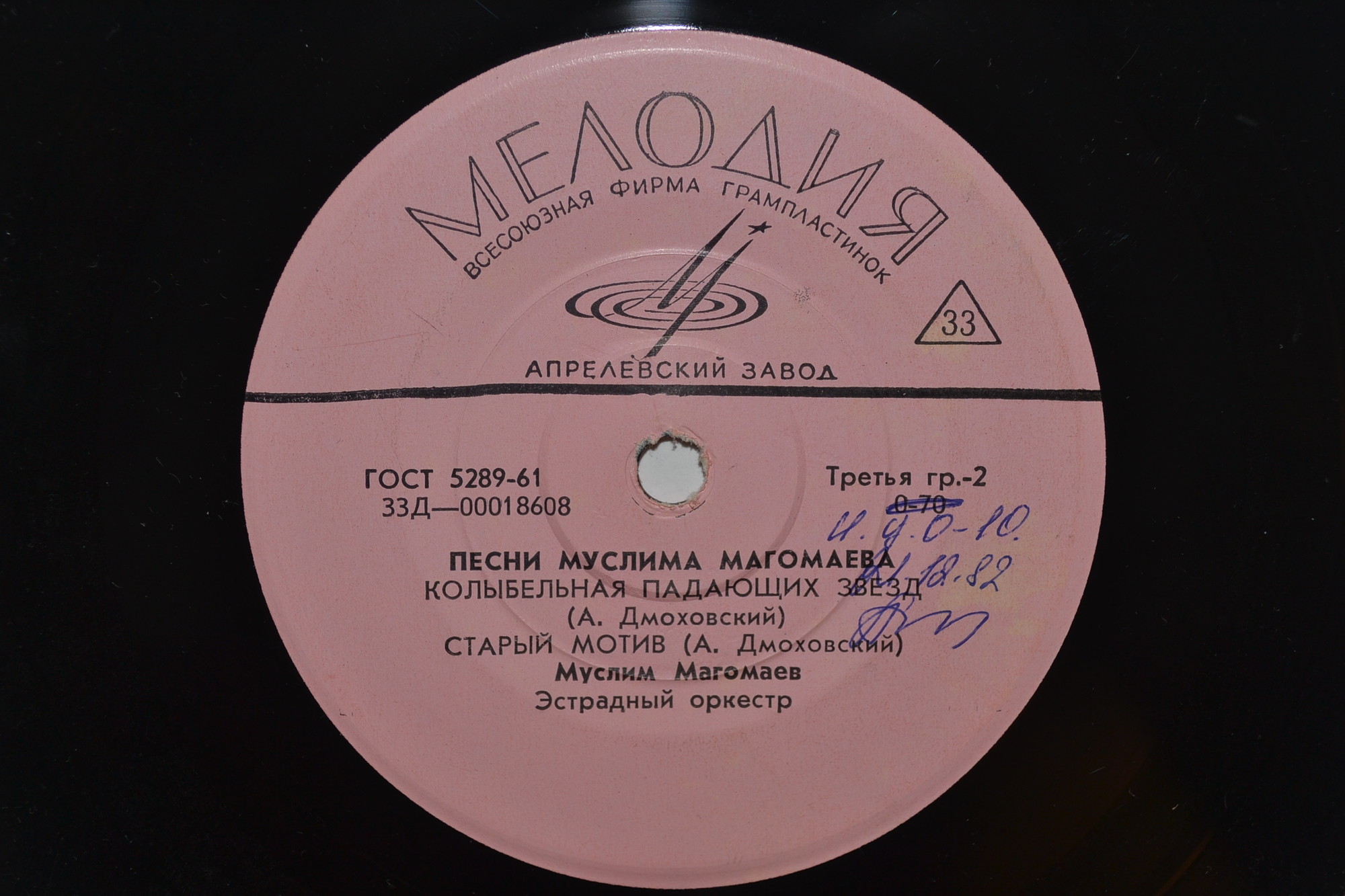 МАГОМАЕВ Муслим - Песни Муслима Магомаева