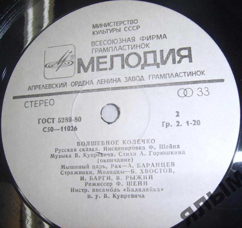 Волшебное колечко (русская сказка)