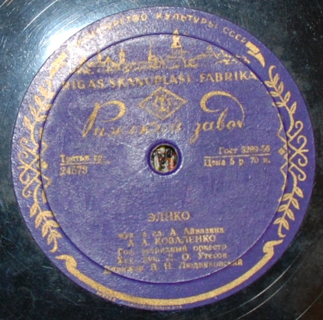 А. Коваленко - Элико // К. Тоникян - Кармен