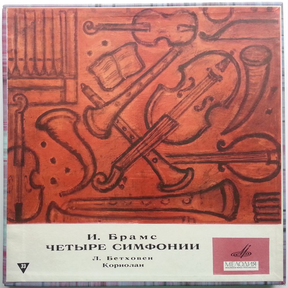 И. Брамс, Л. Бетховен. Дирижирует В. Фуртвенглер