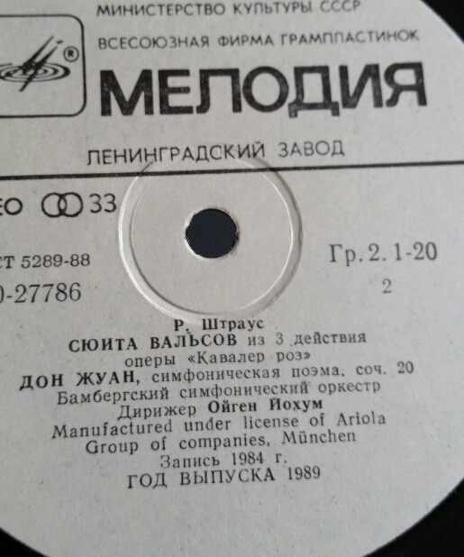 Р. ШТРАУС (1864 - 1949)