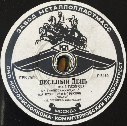Осенние листья / Весёлый день