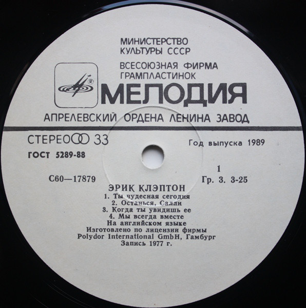 Эрик КЛЭПТОН (ERIC CLAPTON)