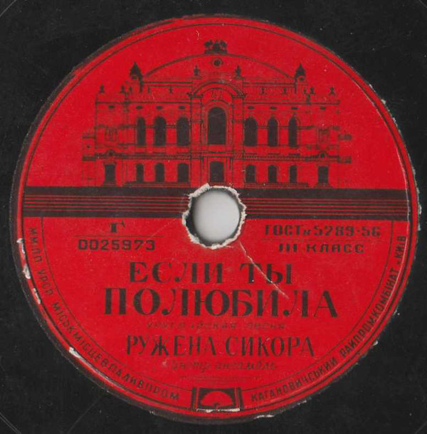 Пичирильо / Если ты полюбила