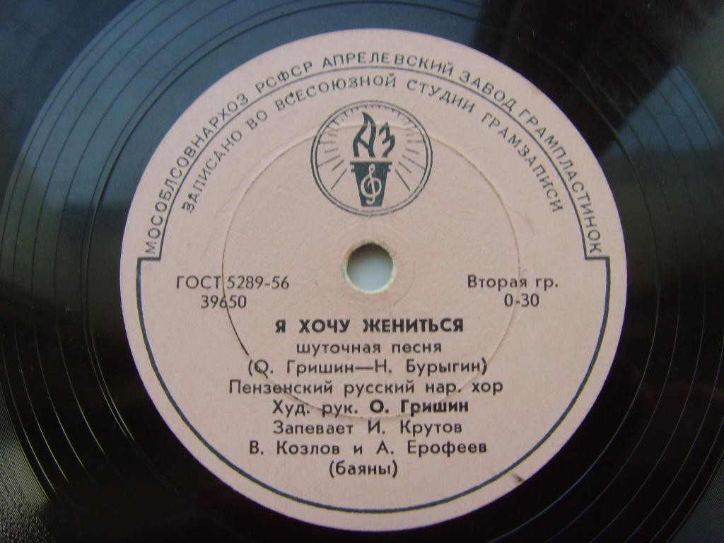 ПЕНЗЕНСКИЙ РУССКИЙ НАР. ХОР,  худ. рук. О. Гришин