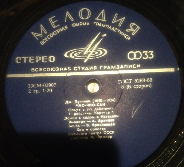 Дж. Пуччини. Мадам Баттерфляй, опера