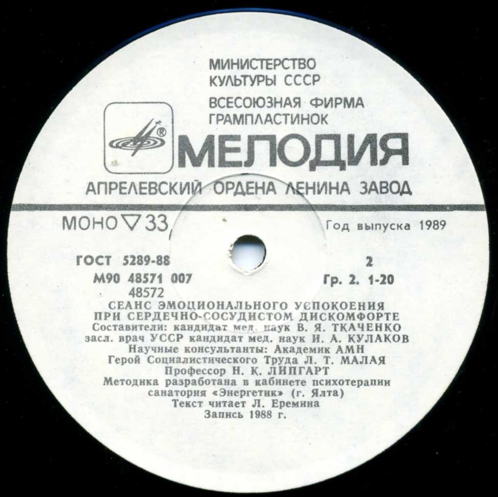 Сеансы эмоциональной разгрузки