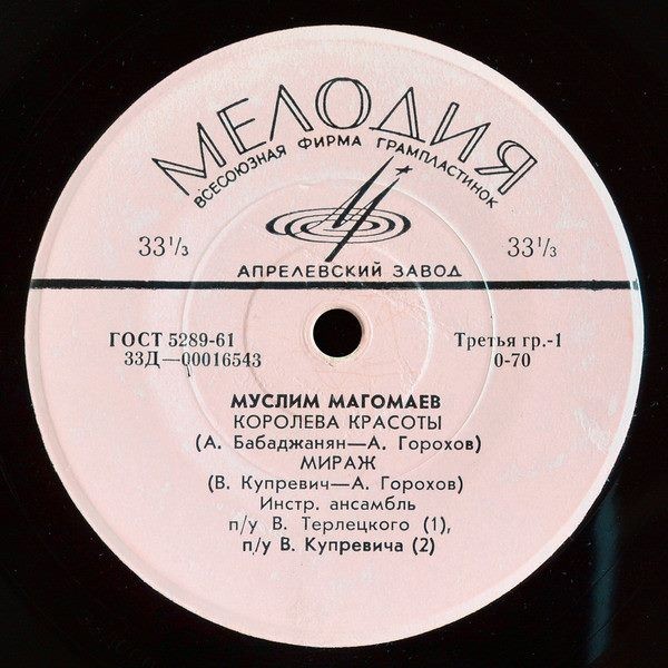 Муслим Магомаев