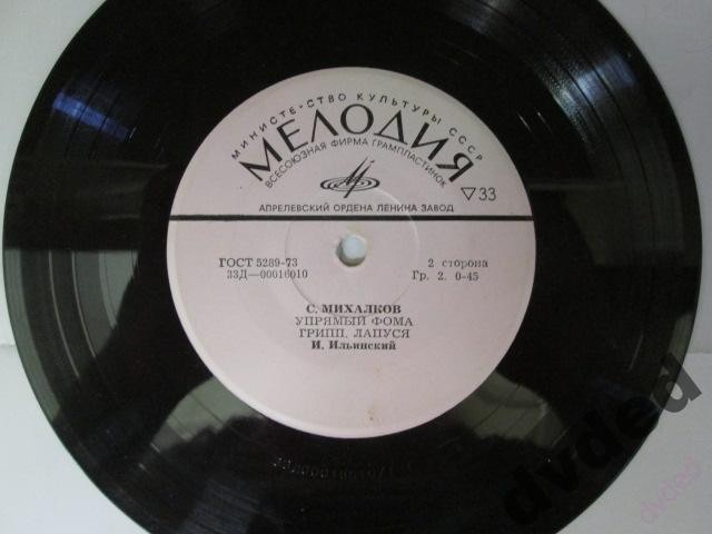 С. МИХАЛКОВ (1913-2009) "Стихи для детей" (И. Ильинский)