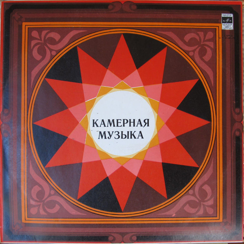 Анатолий Беляев, электронный баян