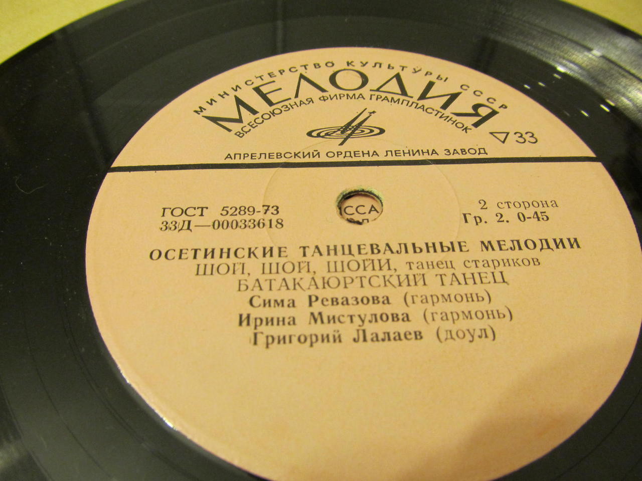 Сима РЕВАЗОВА и Ирина МИСТУЛОВА (гармоники), Г. Лалаев (доул)