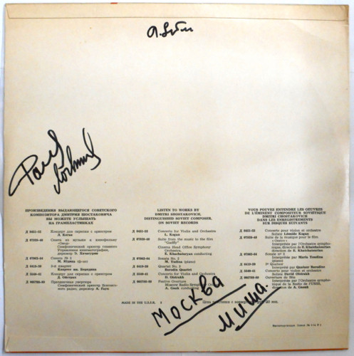 Д. ШОСТАКОВИЧ. Симфония № 4, Сюита из музыки к трагедии Шекспира "Гамлет"